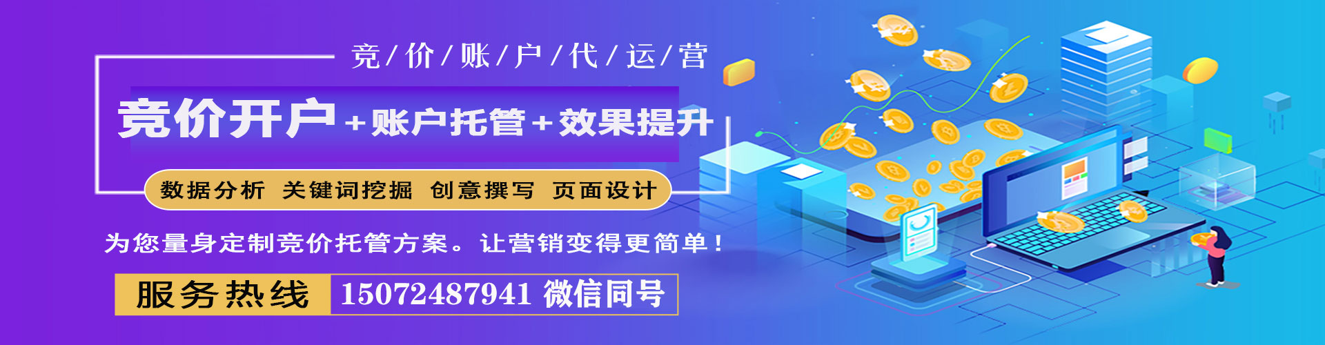 涧西百度推广开户