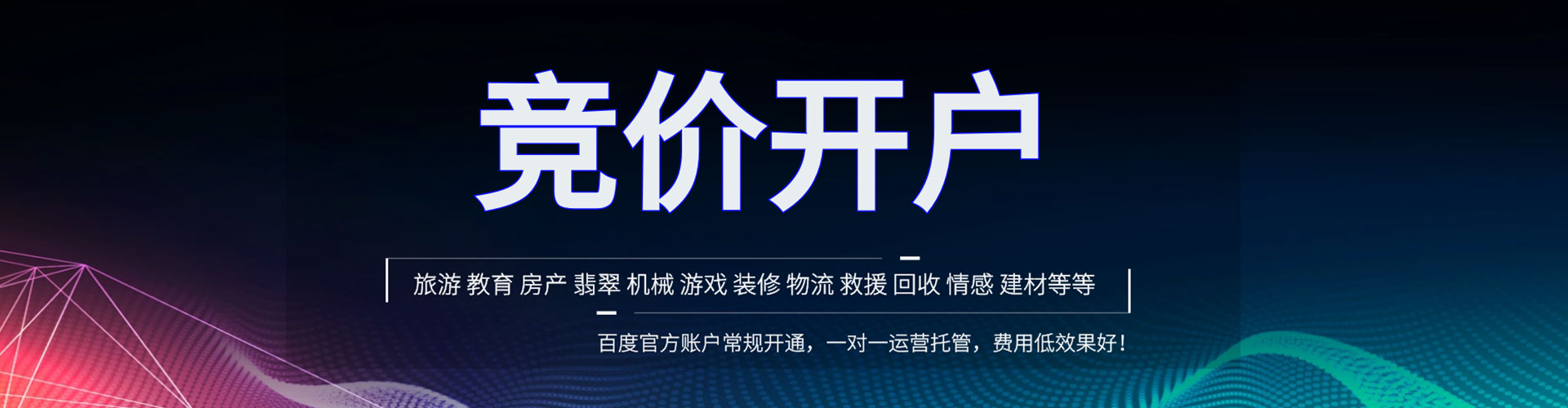 涧西百度平台推广